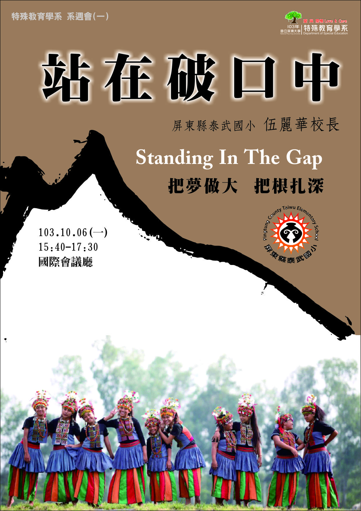 站在破口中