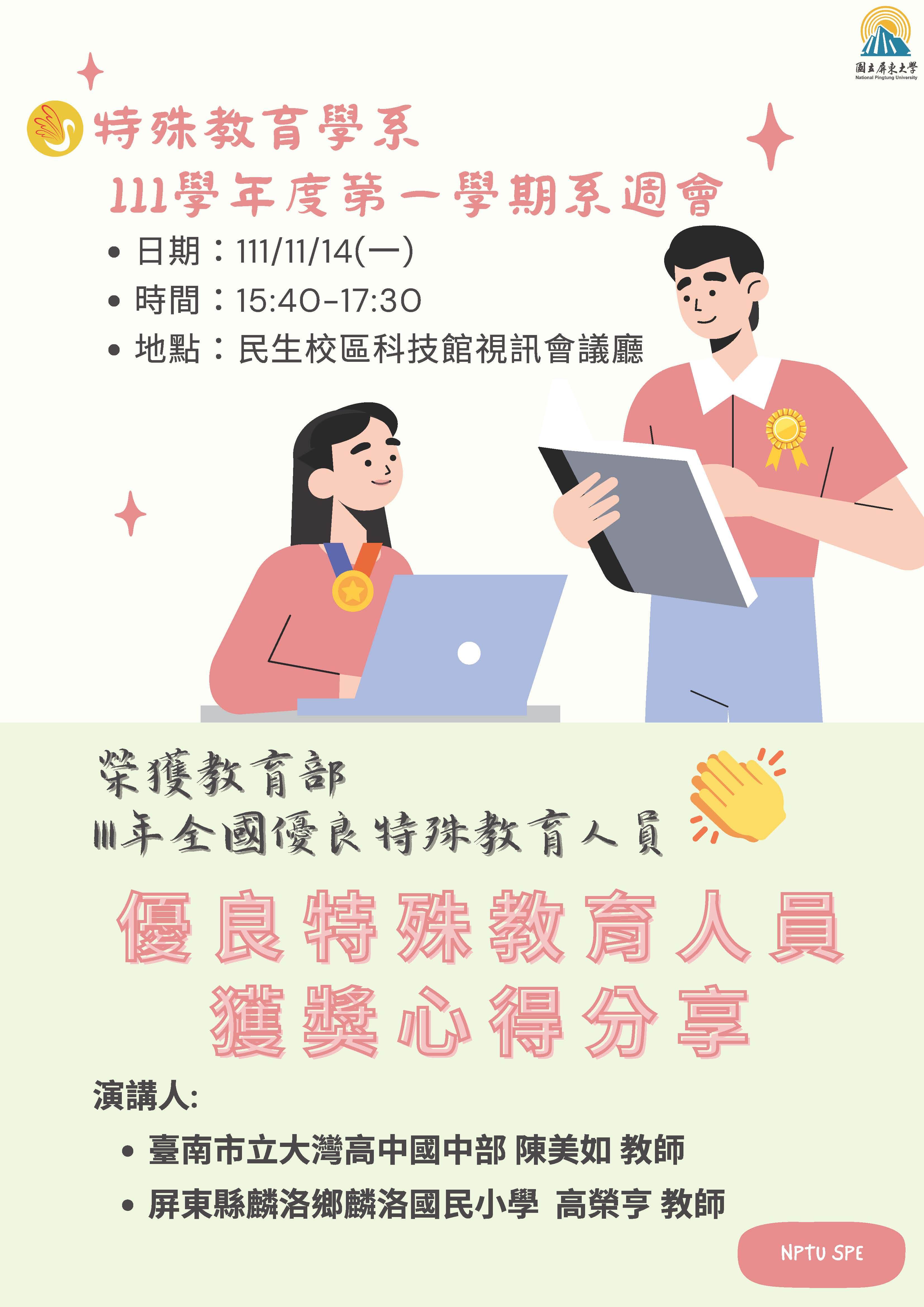 海報