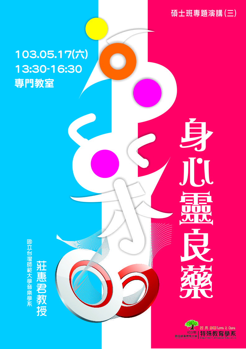 音樂~身心靈良藥