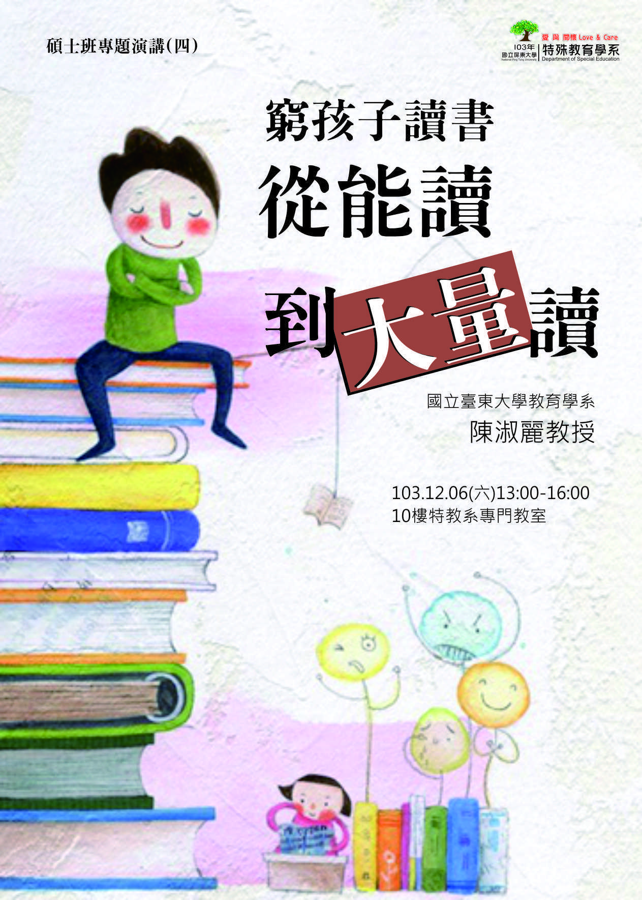 窮孩子讀書 從能讀到大量讀