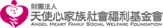 天使心家族基金特教老師召募訊息圖片