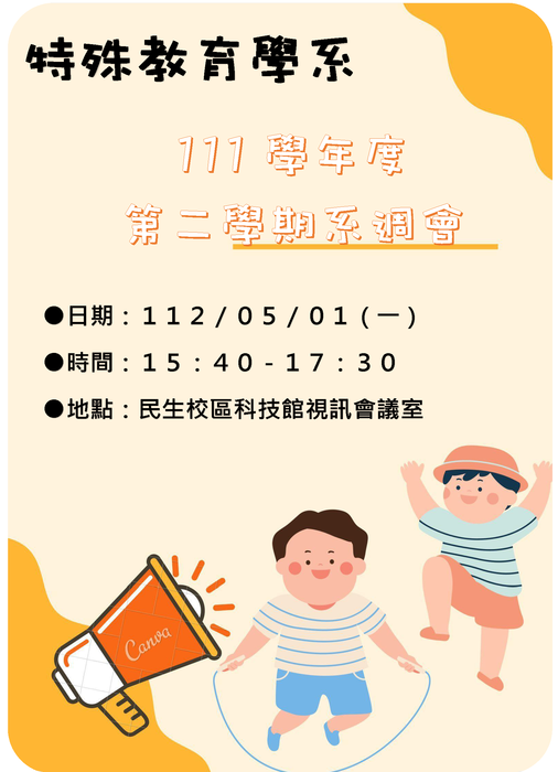 111學年度第二學期系週會圖片